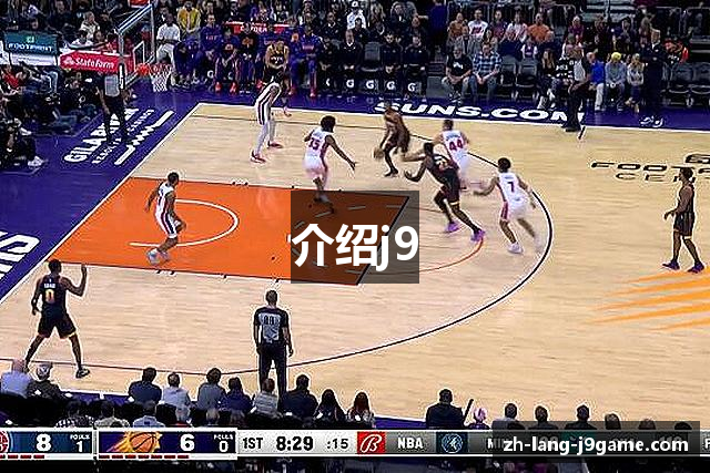 介绍j9